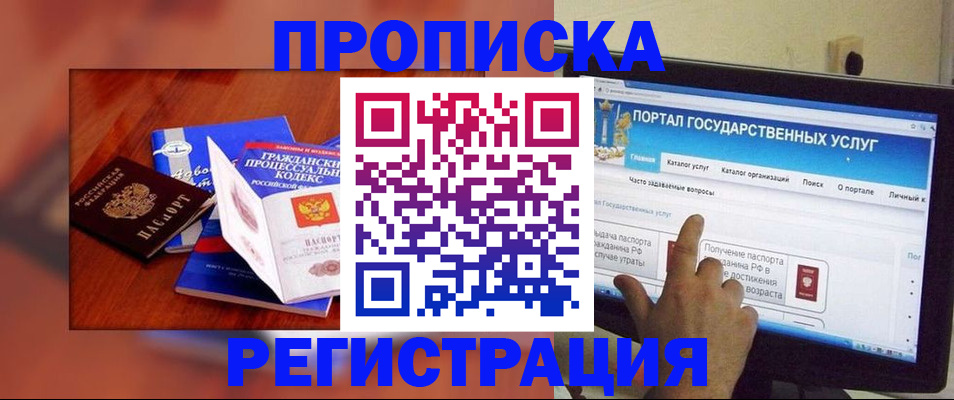 временная регистрация для всех в Кимовске