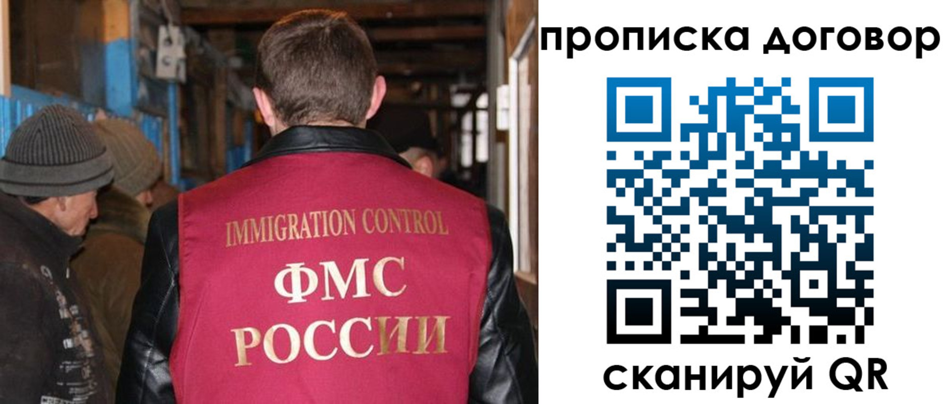 прописка для работы в Кимовске