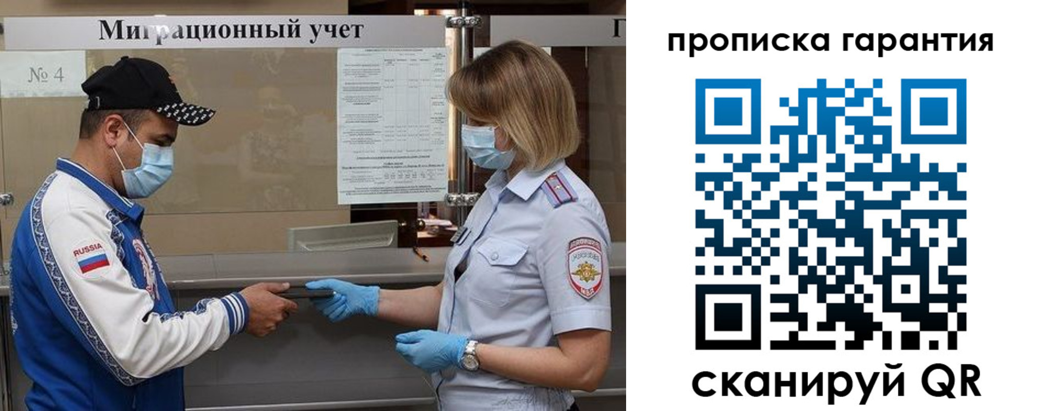 прописка регистрация в Кимовске