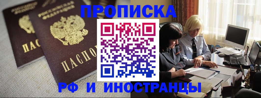 временная регистрация гарантия в Кимовске