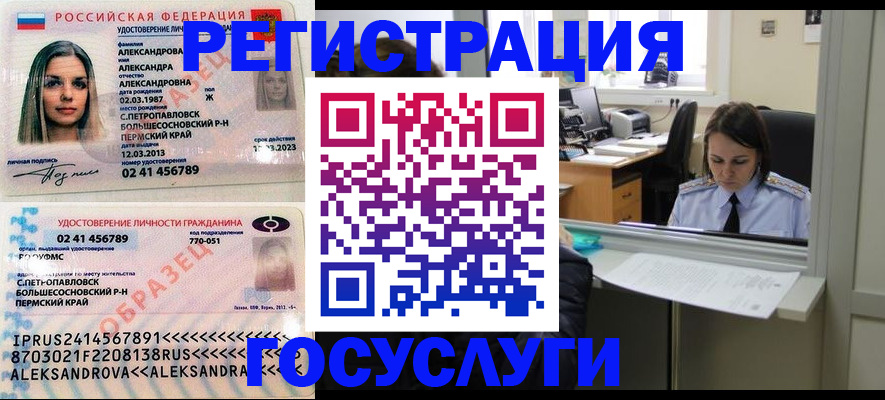 прописка от собственника в Кимовске