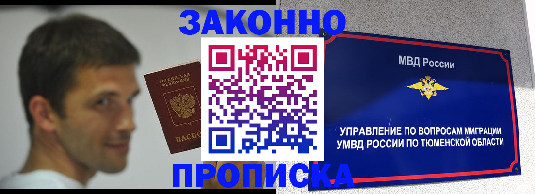 временная регистрация купить в Кимовске