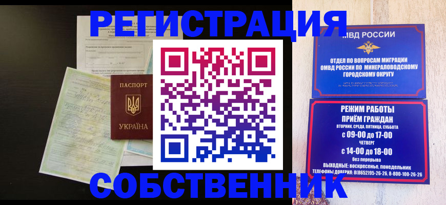 прописка от собственника в Кимовске