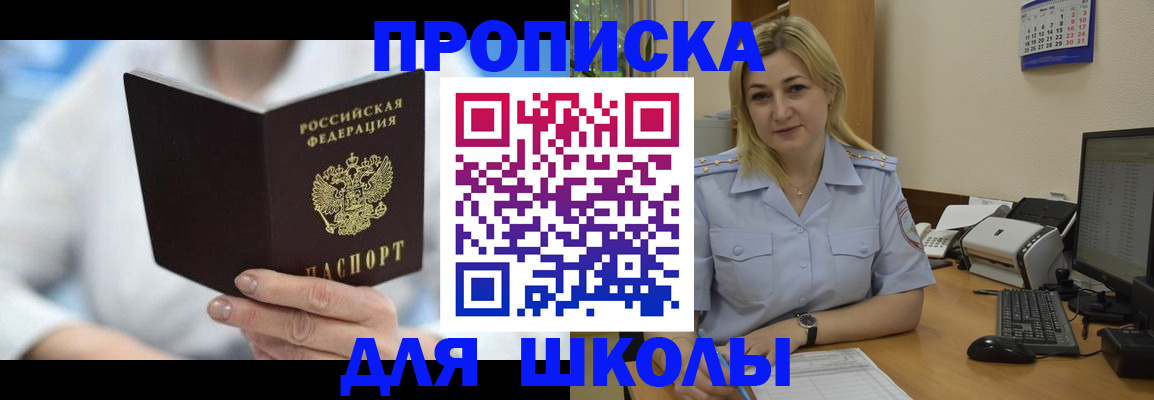 временная регистрация 2025 в Кимовске