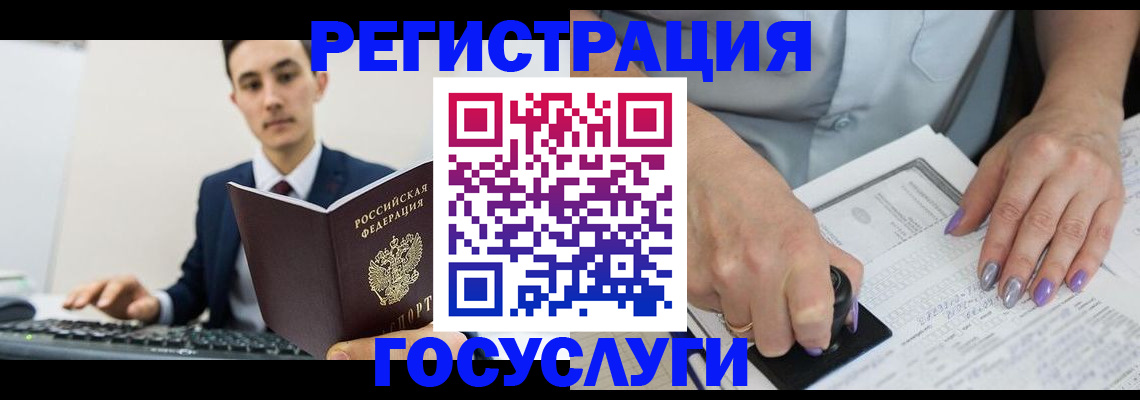 прописка для школы в Кимовске