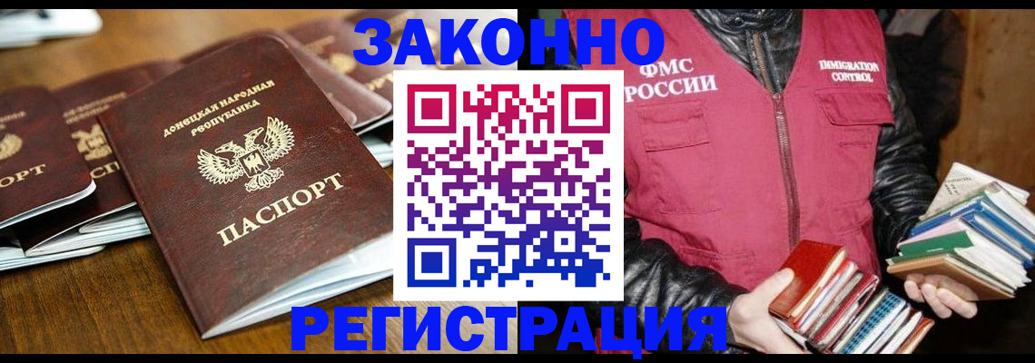 временная регистрация для всех в Кимовске