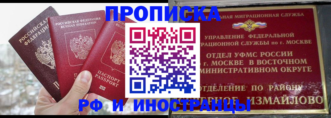 прописка для школы в Кимовске
