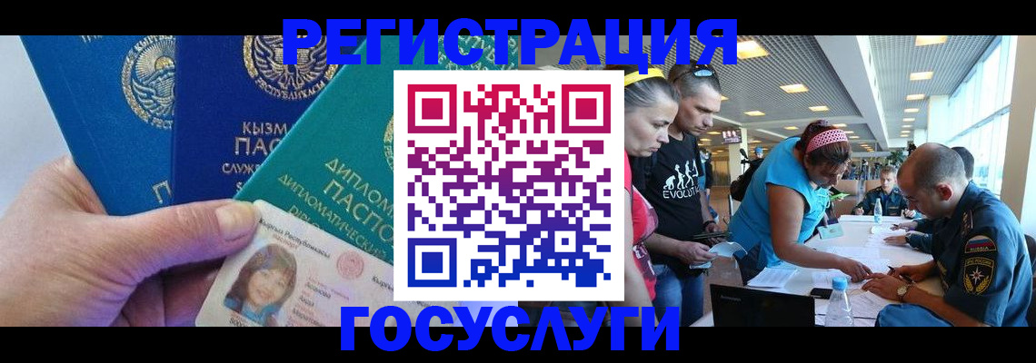 временная регистрация адрес в Кимовске